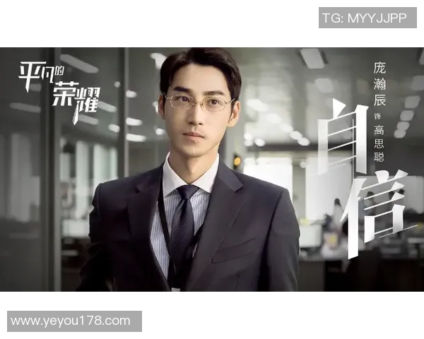 付豪的成长之路：从平凡少年到职场精英的奋斗故事